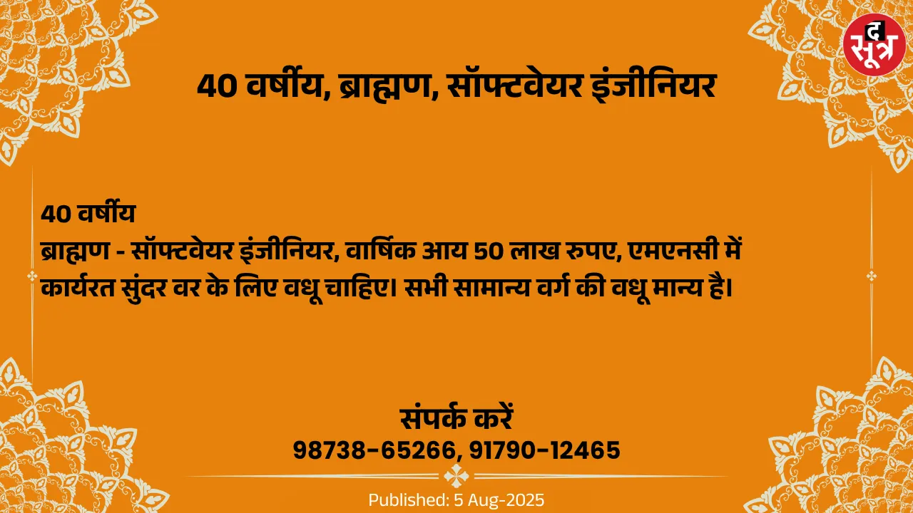 वर चाहिए