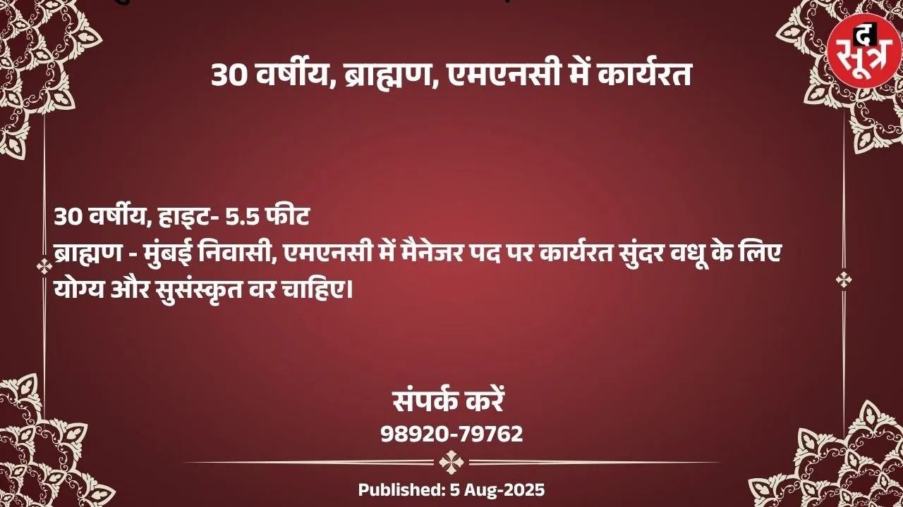वर चाहिए (1)