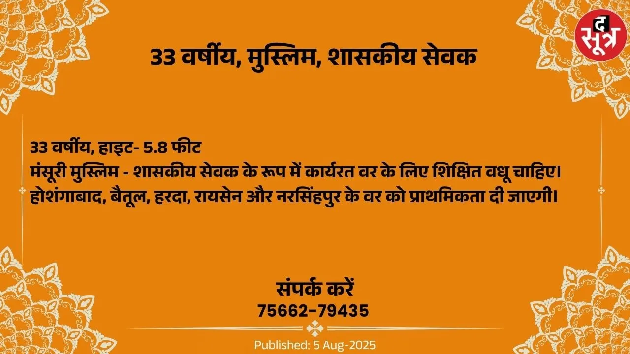 वर चाहिए (1)