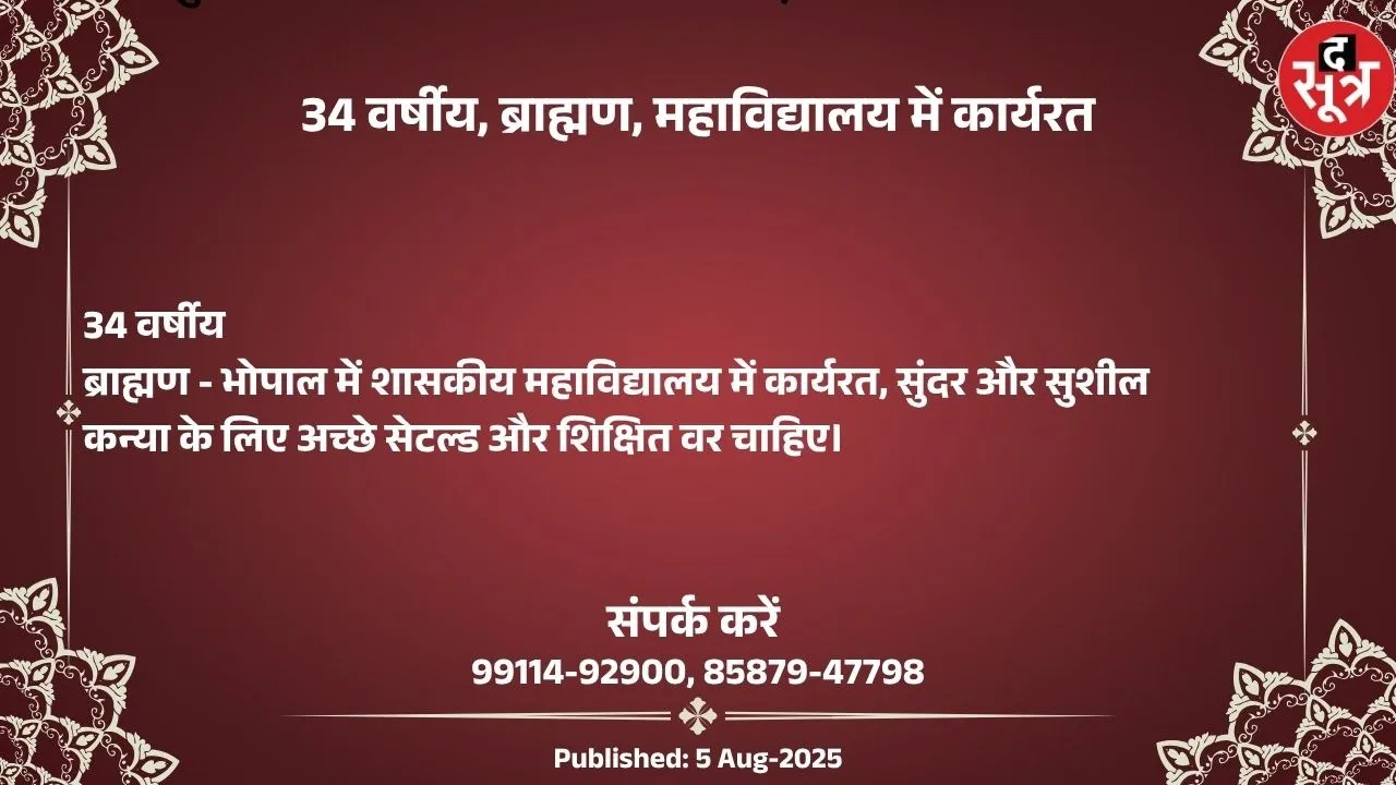 वर चाहिए (1)