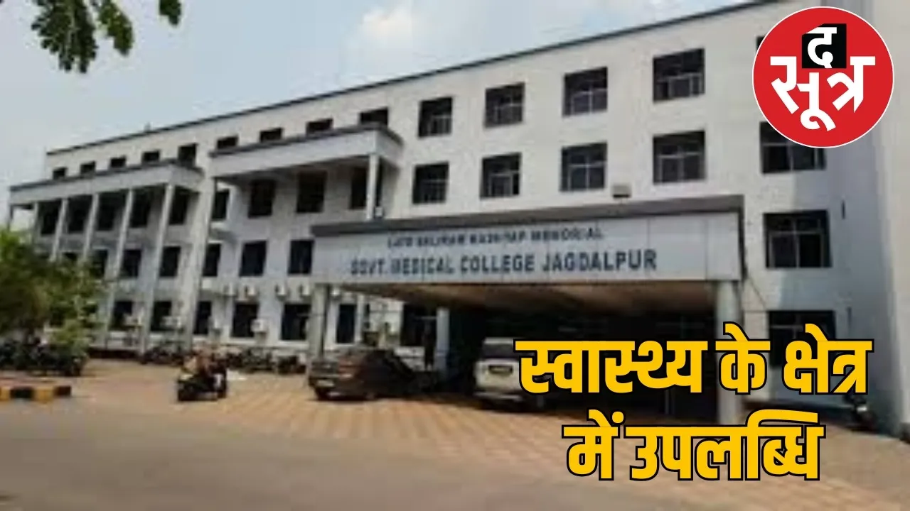 bastar-healthcare-transformation-ayushman-card-coverage the sootr