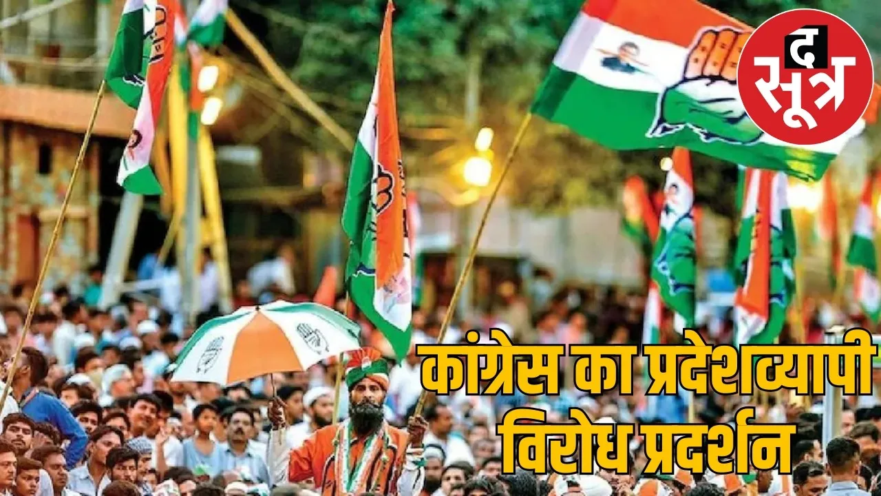congress-protest-electricity-bill-half-scheme-closure the sootr