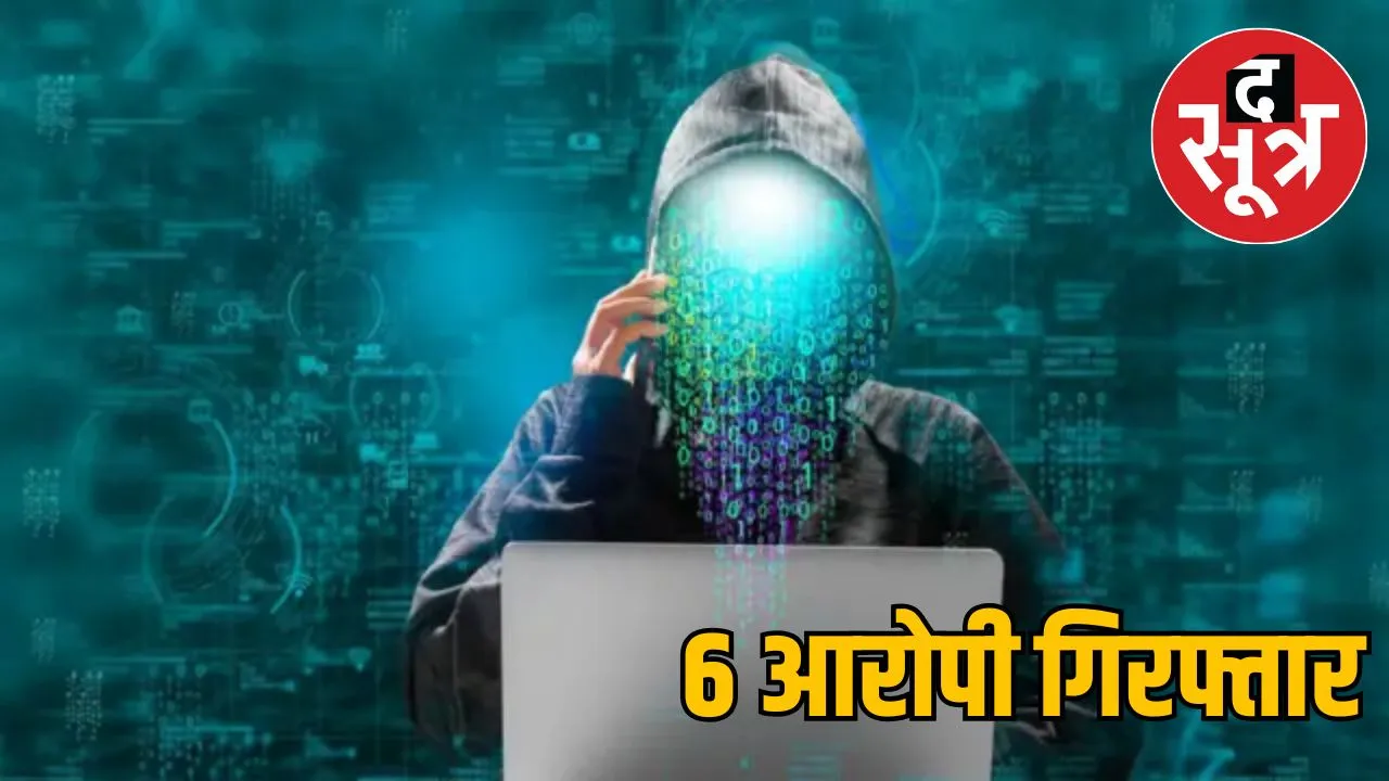digital-arrest-mp-fraud