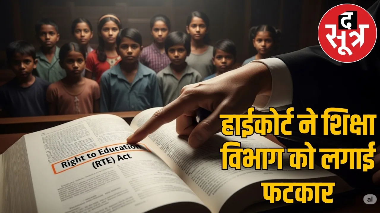 illegal-schools-rte-case-hc-notice-education-secretory the sootr