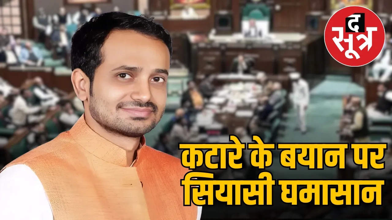 madhyapradesh-assembly-session