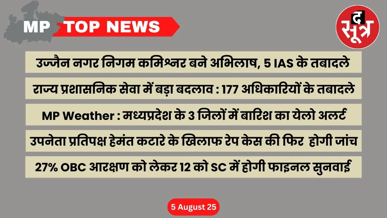 mp top news  5 august