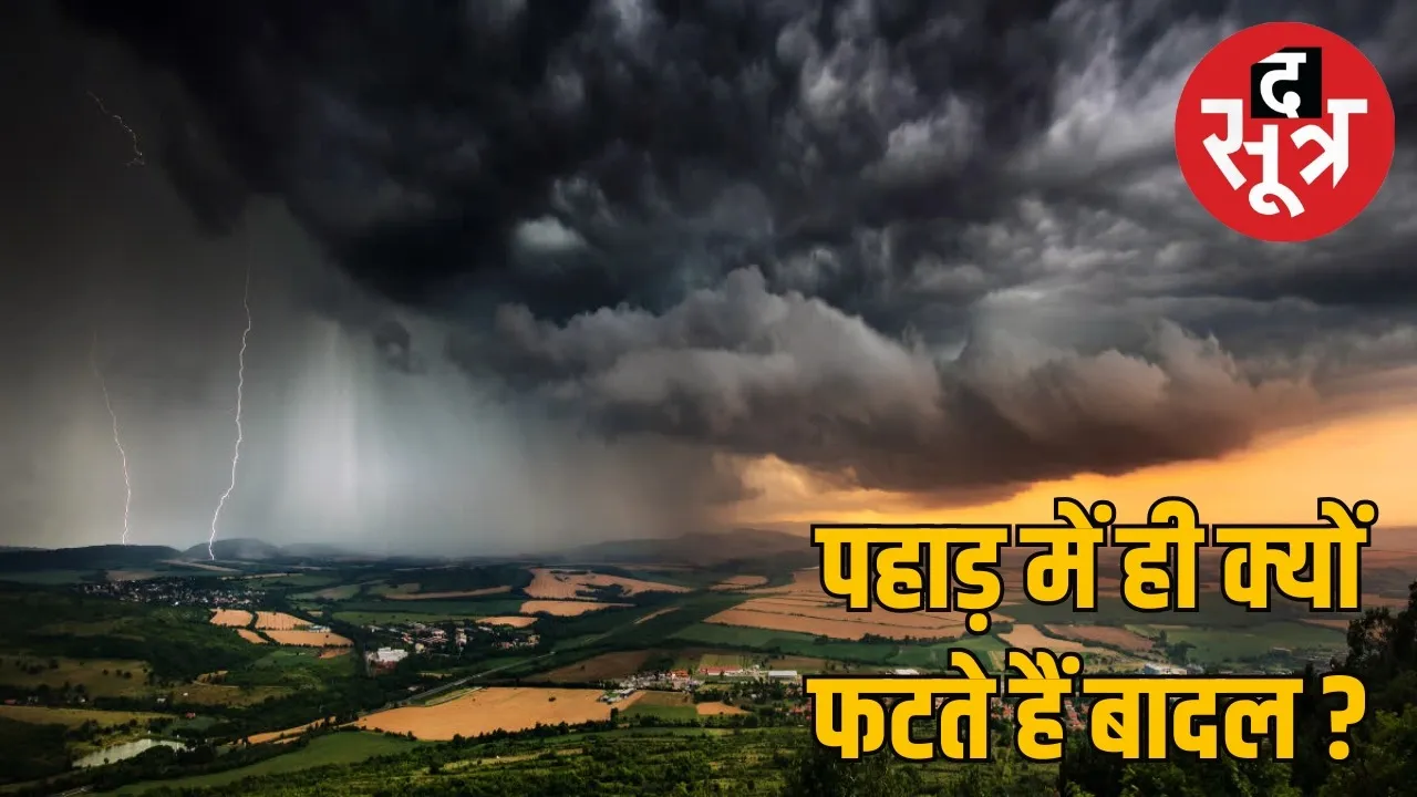 why cloudburst occur in hilly areas uttarkashi cloudburst incident (1)