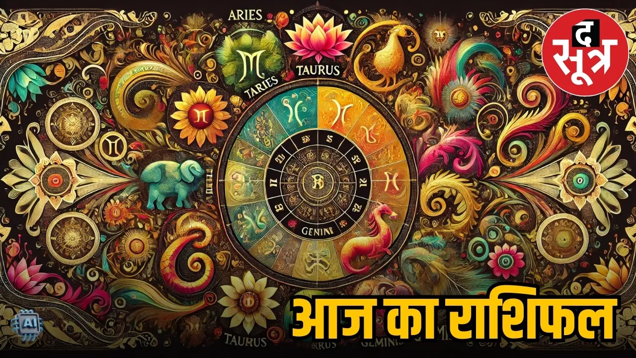 7 august 2025 rashifal