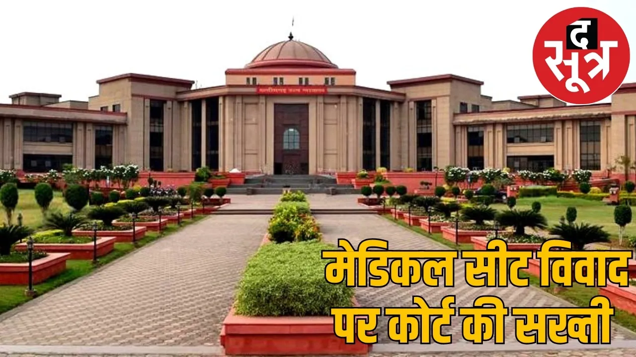 CG-hc-rejects-nri-quota-removal-petition the sootr