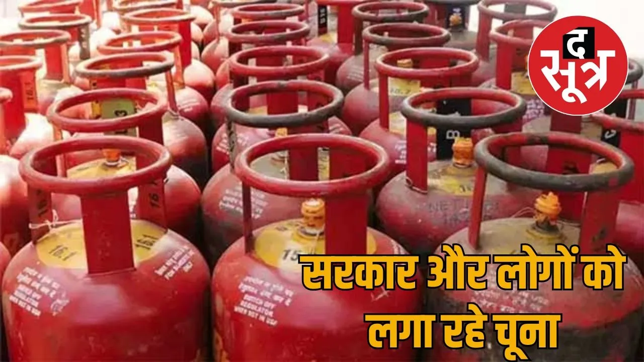Gas cylinder Black Marketing Rajasthan