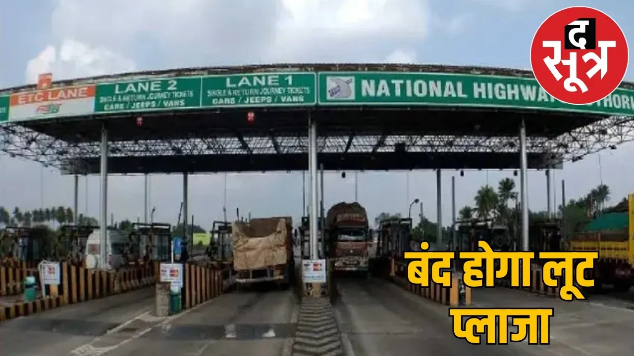 Kumhari Toll Plaza close June 2026 the sootr