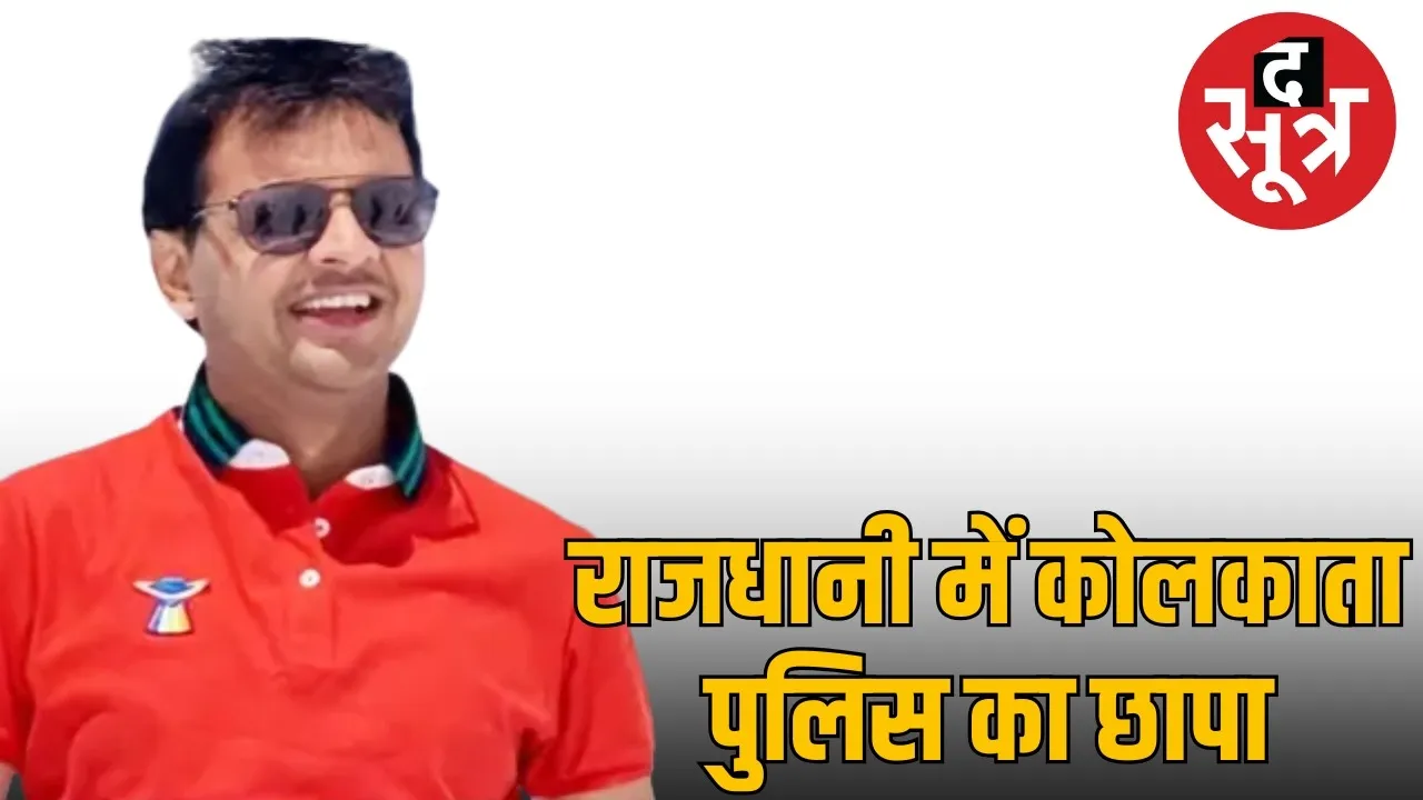 mahendra-goenka-raipur-office-raid the sootr