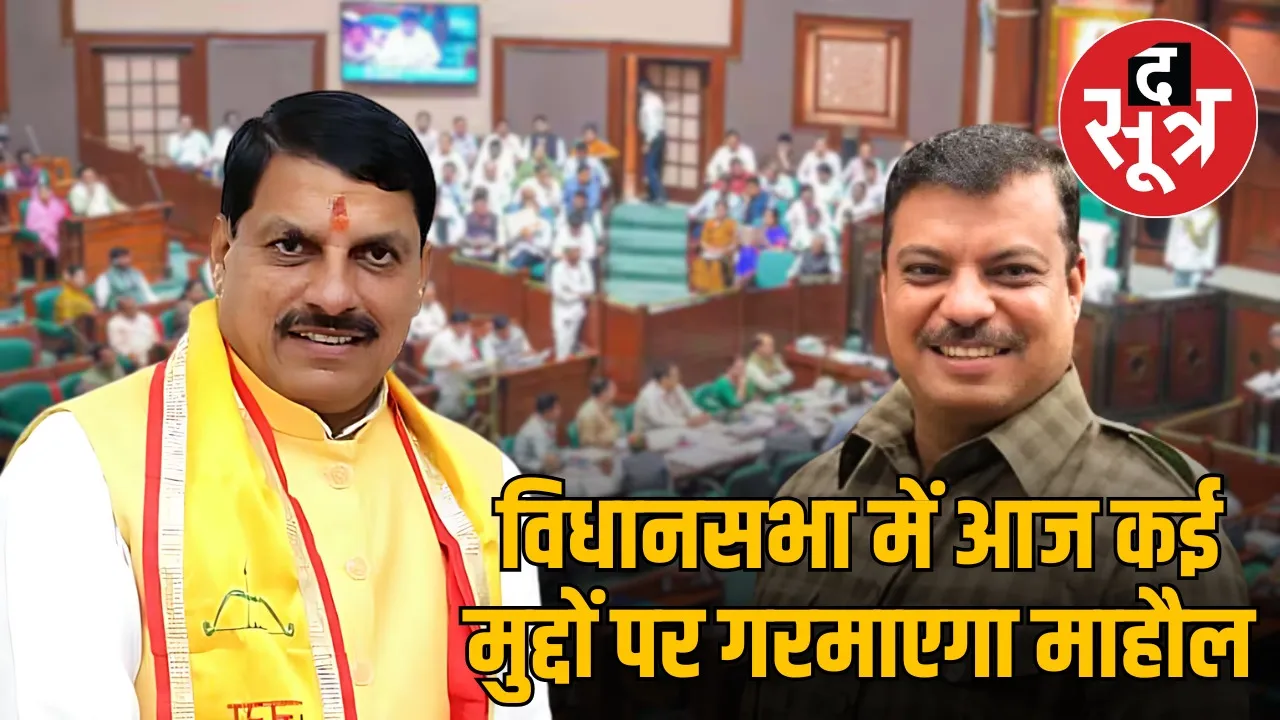mp-vidhansabha-monsoon-session-eighth-day