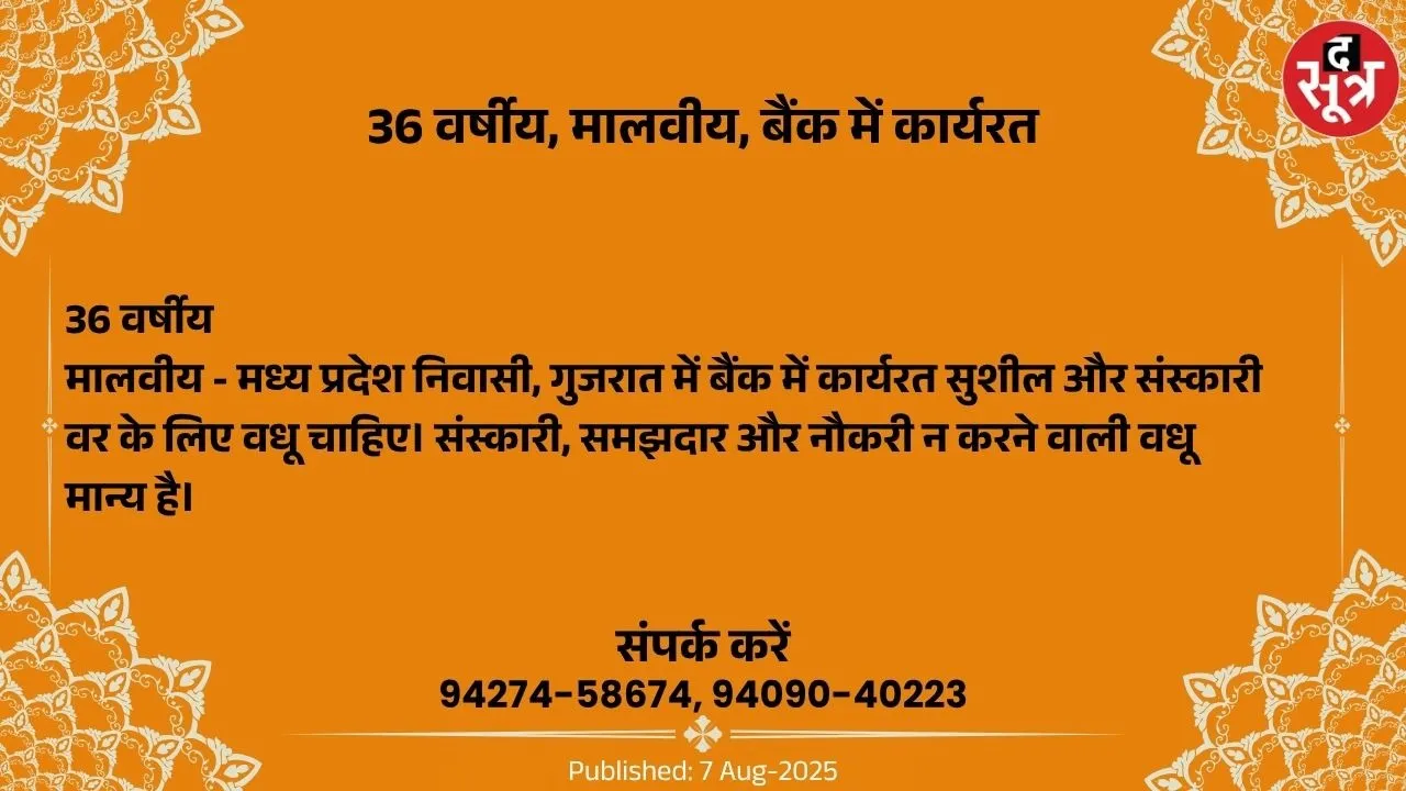 वर चाहिए (1)