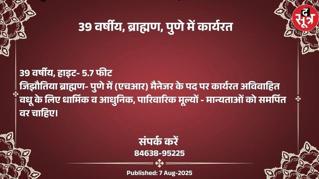 वर चाहिए (1)