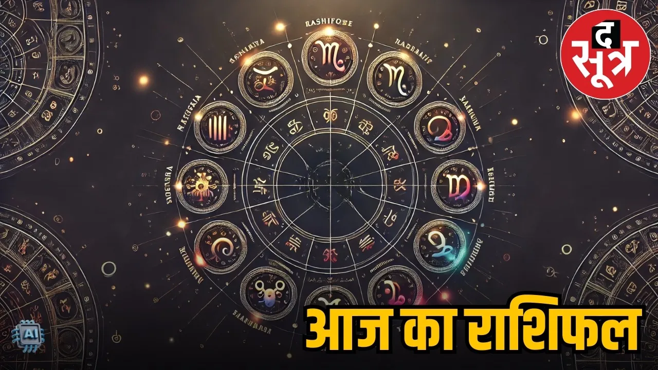 8 august 2025 rashifal