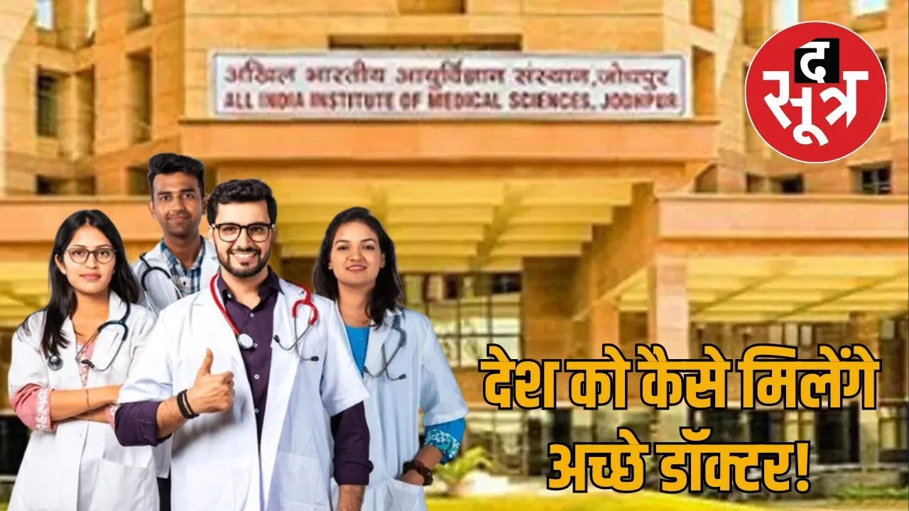 faculty-shortage-in-aims-2025