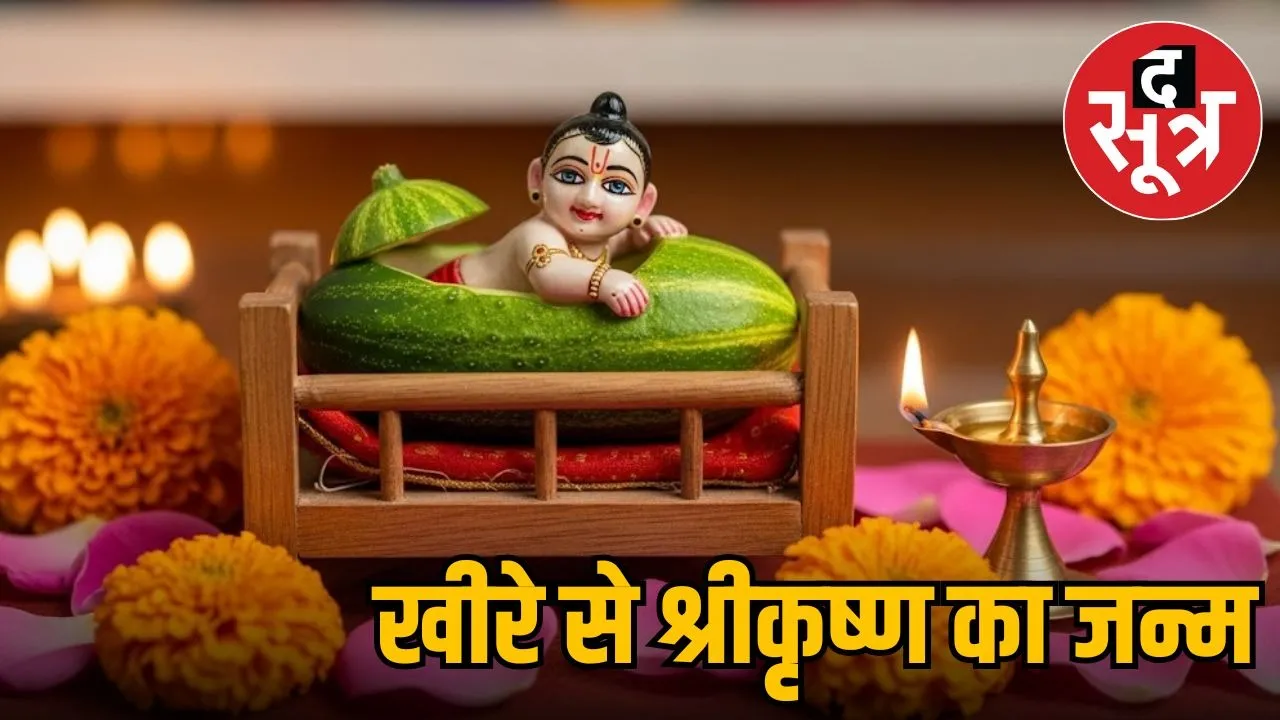 birth of shri krishna from cucumber