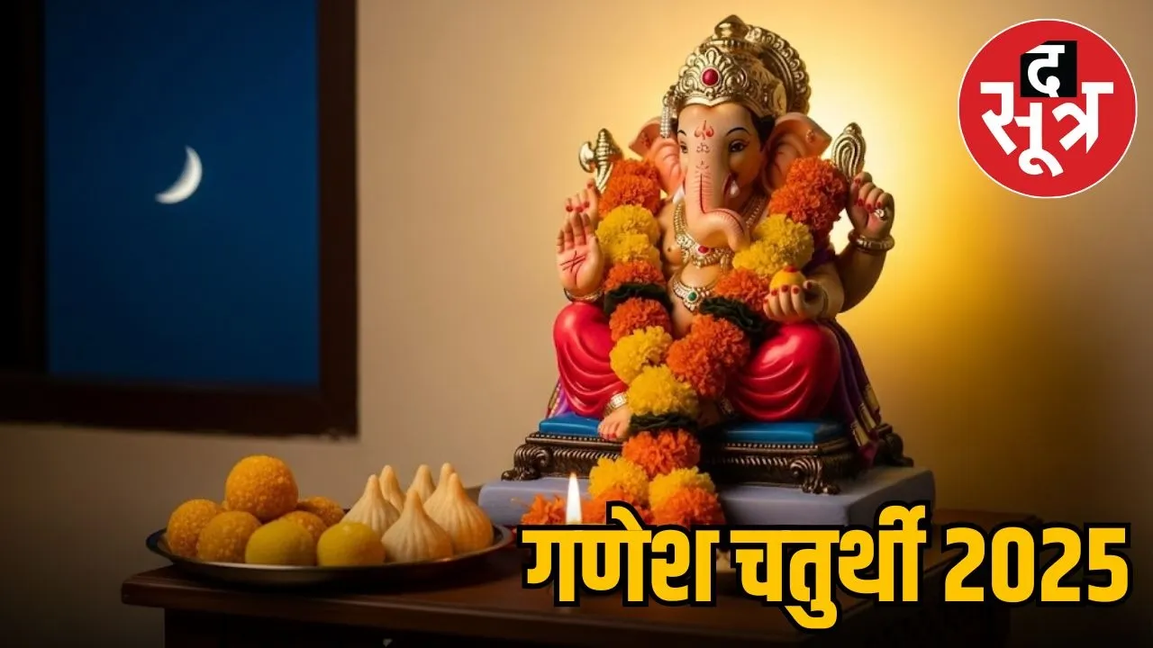 ganesh chaturthi 2025