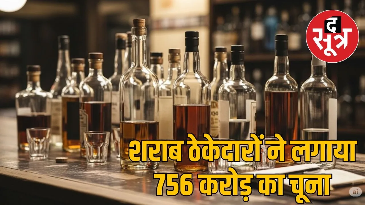 liquer