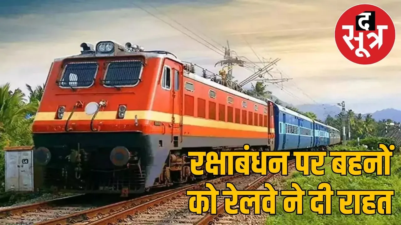 new special train
