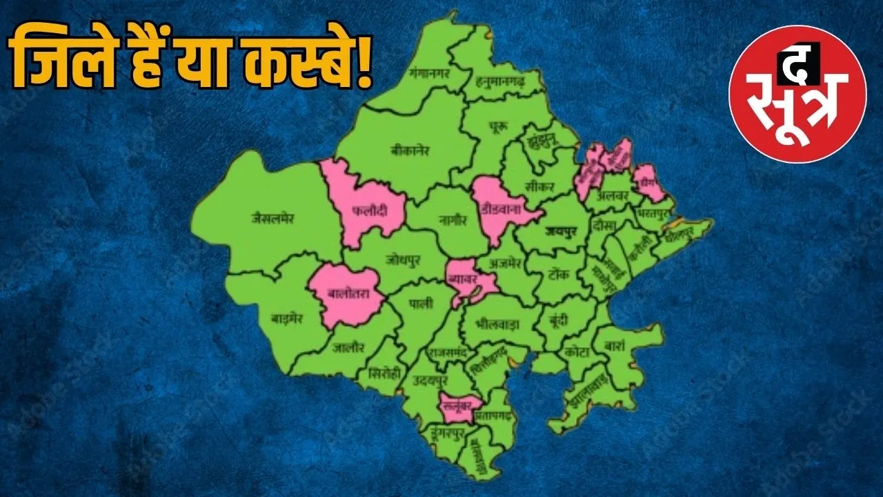 rajasthan mp