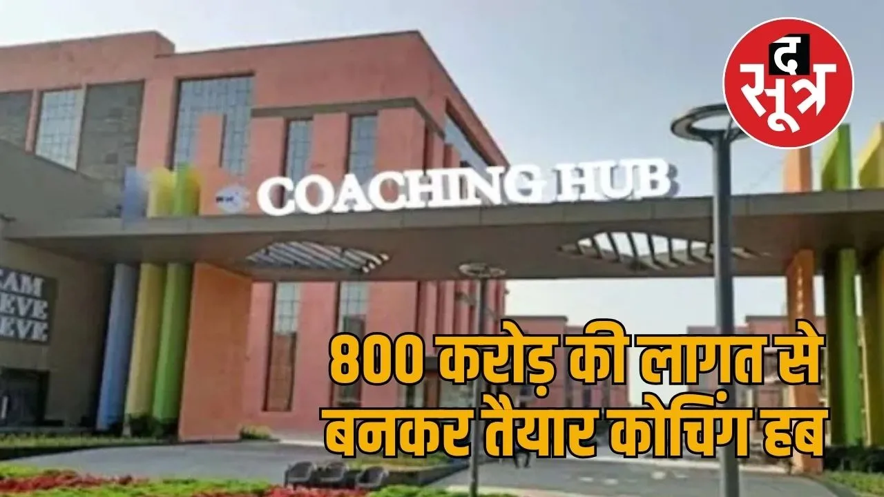coaching hub