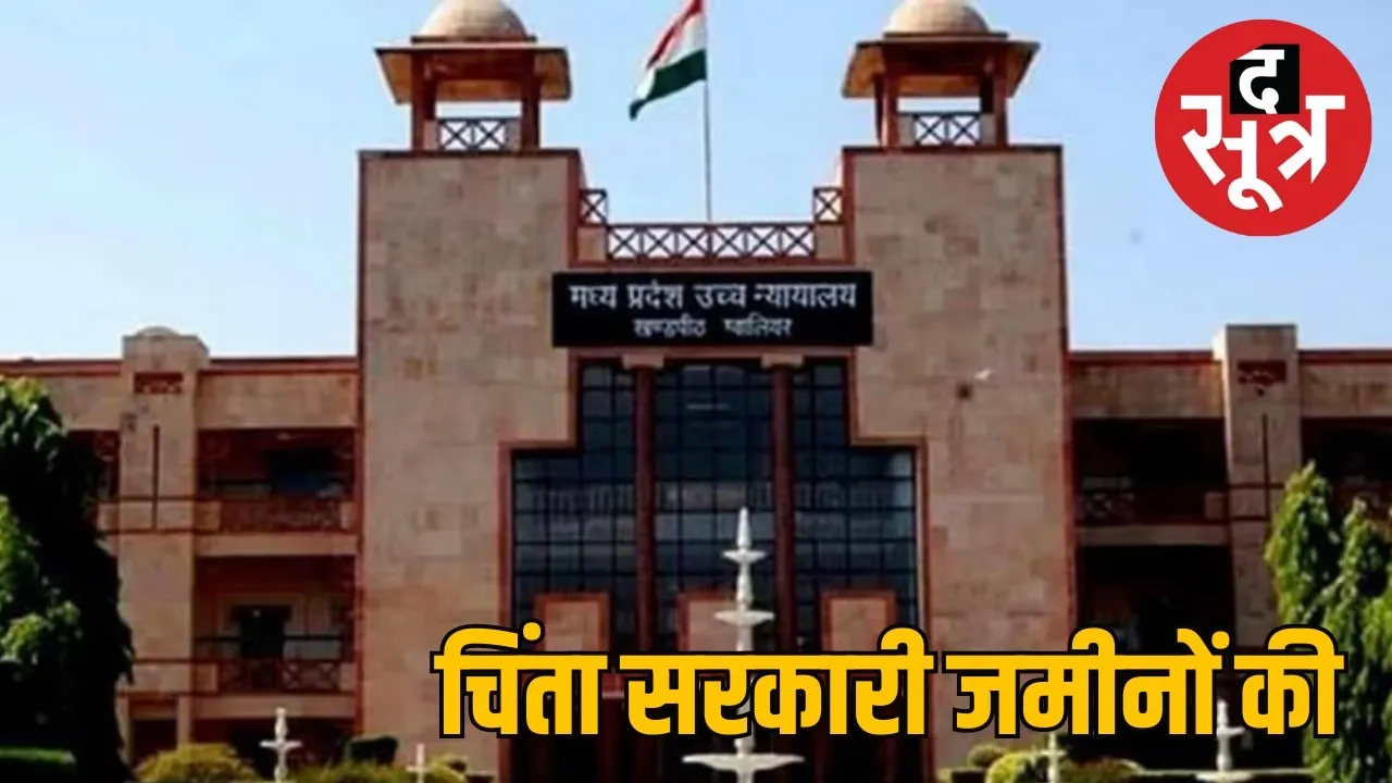 gwalior-highcourt
