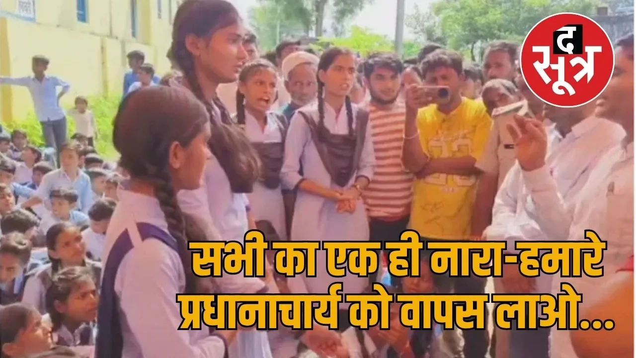 inayati school