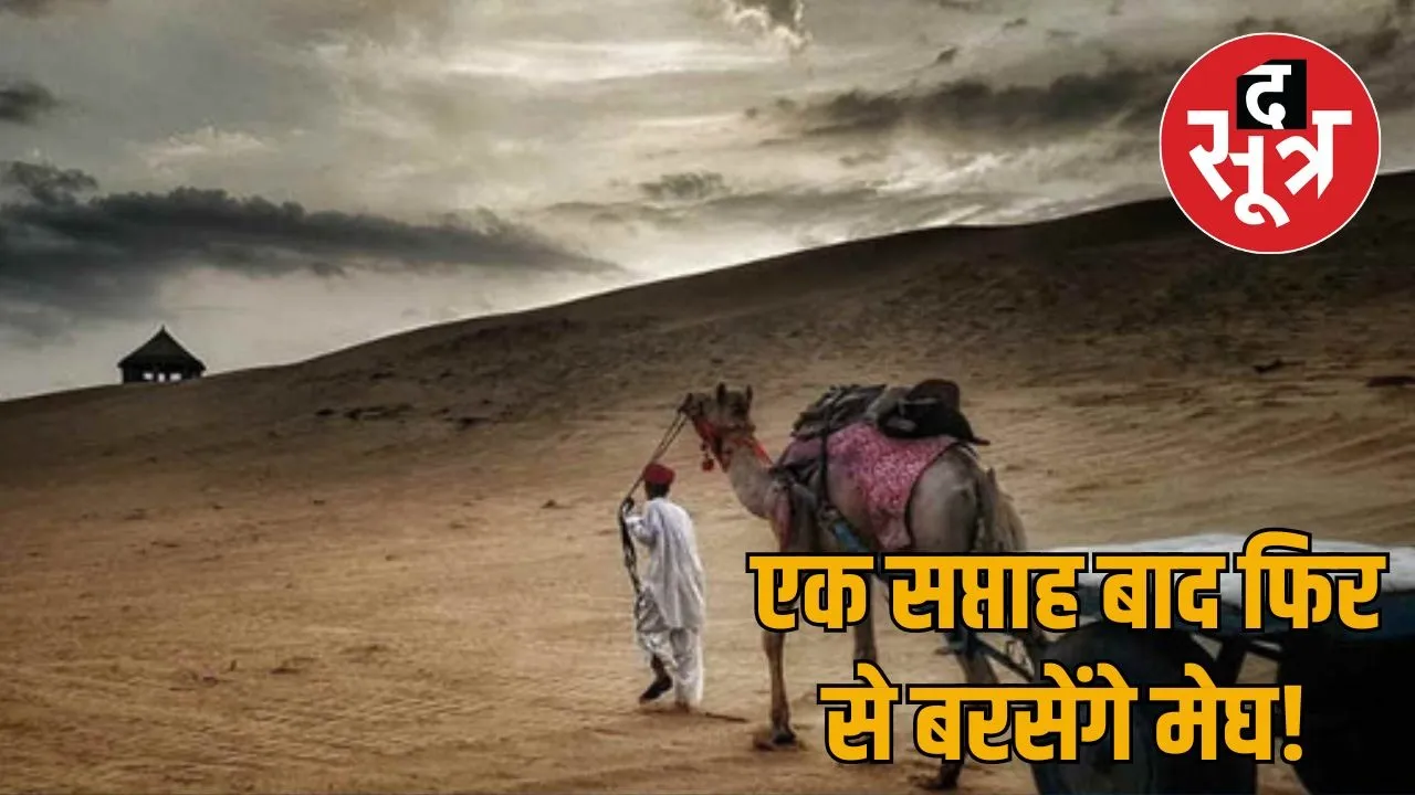 rajasthan-monsoon-forecast-august-2025