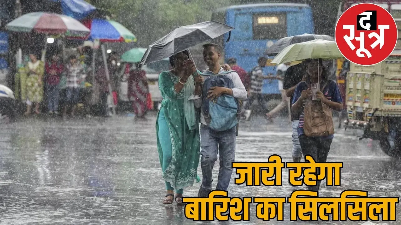 Weather Update system active clouds rain heavily