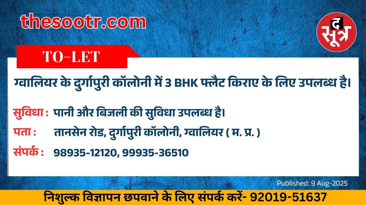 वर चाहिए (1)