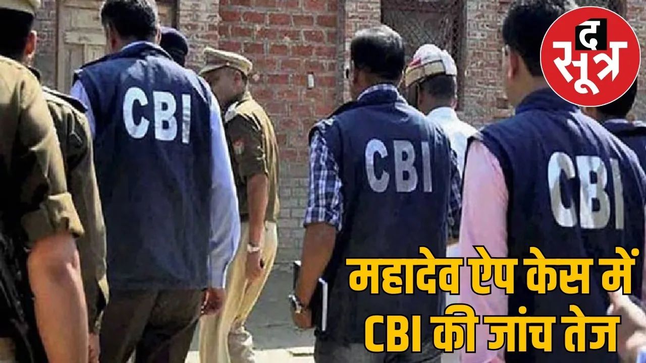 cbi-raipur-mahadev-app-investigation the sootr