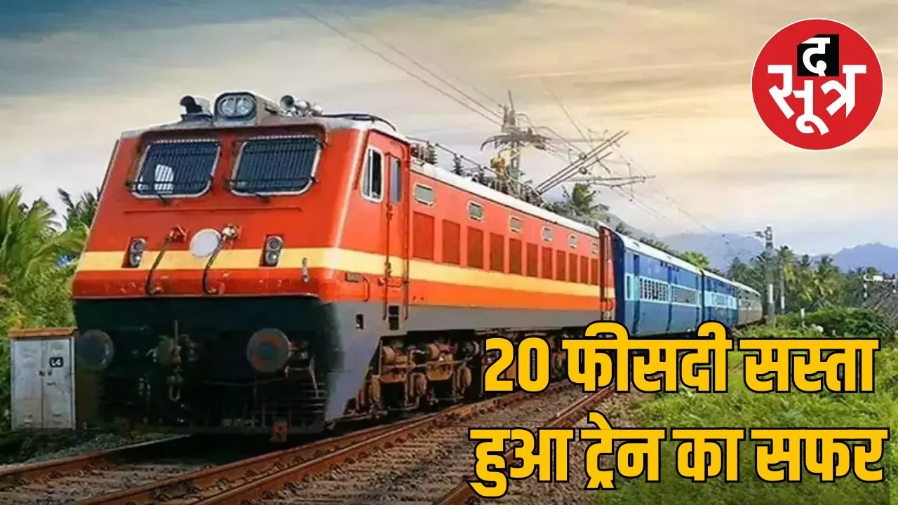 indian railway