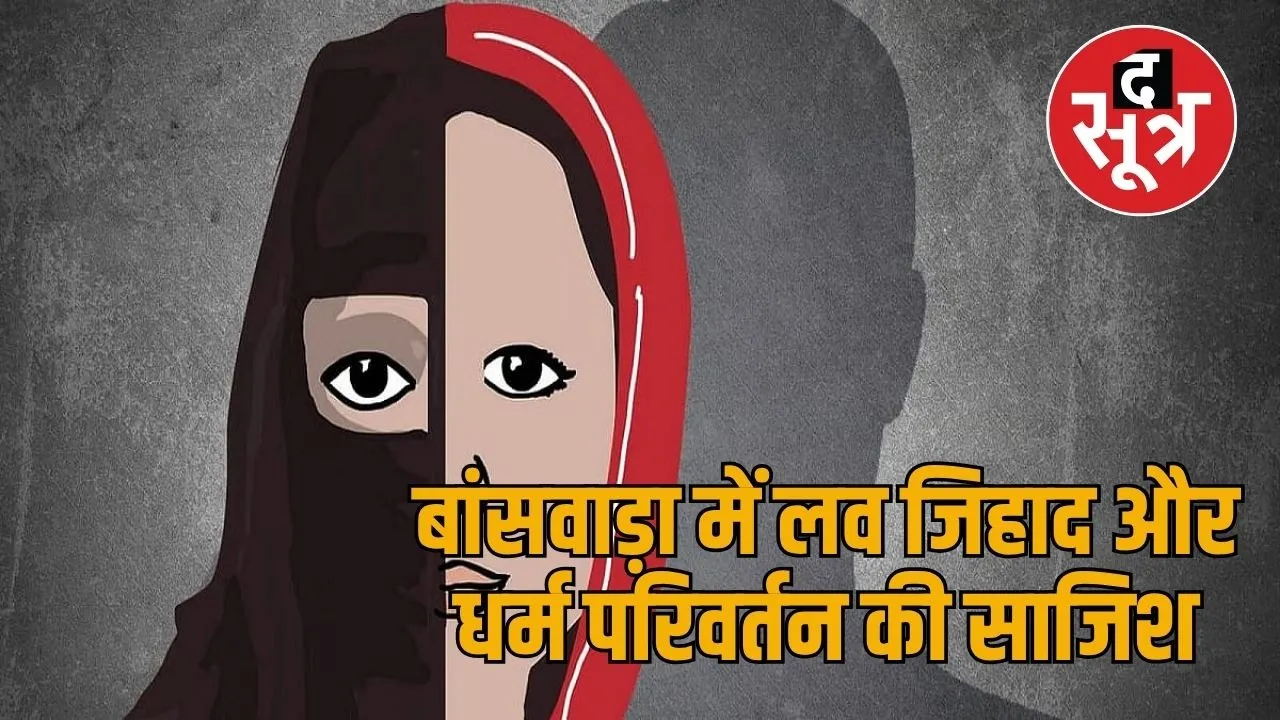 love jihad