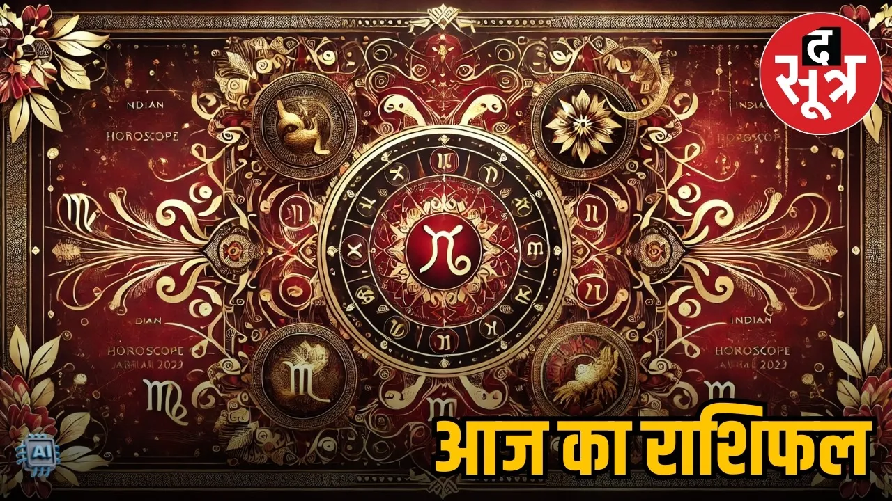 12 AUGUST 2025 RASHIFAL