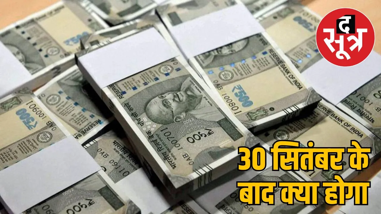 500-rupee-notes-be-withdrawn