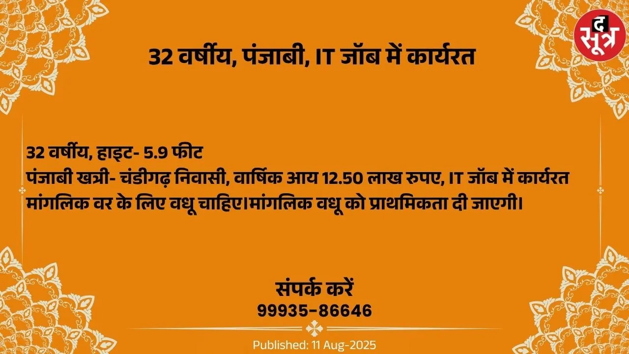 वर चाहिए