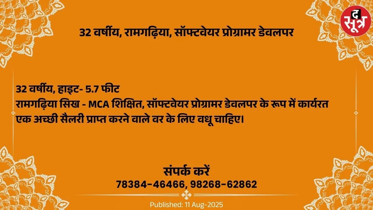 वर चाहिए (1)