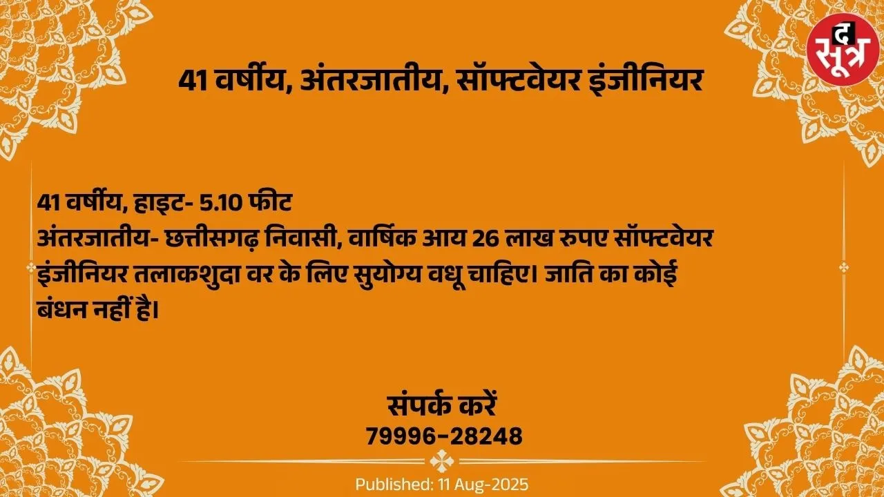 वर चाहिए