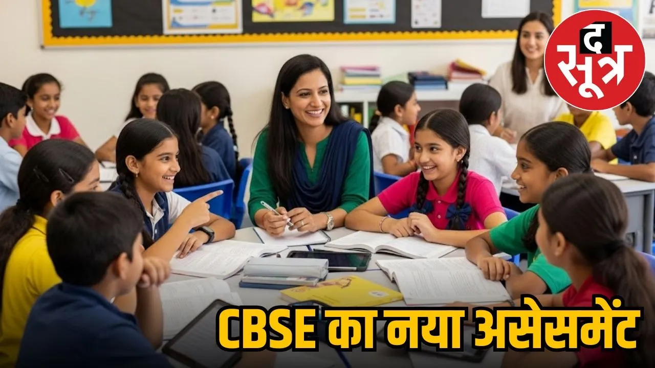 CBSE Open-Book Exam