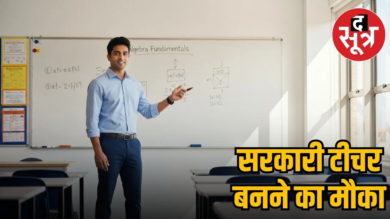himachal-pradesh-jbt-teacher-recruitment-2025