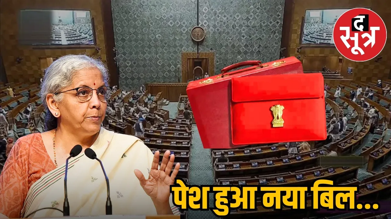 income tax bill 2025