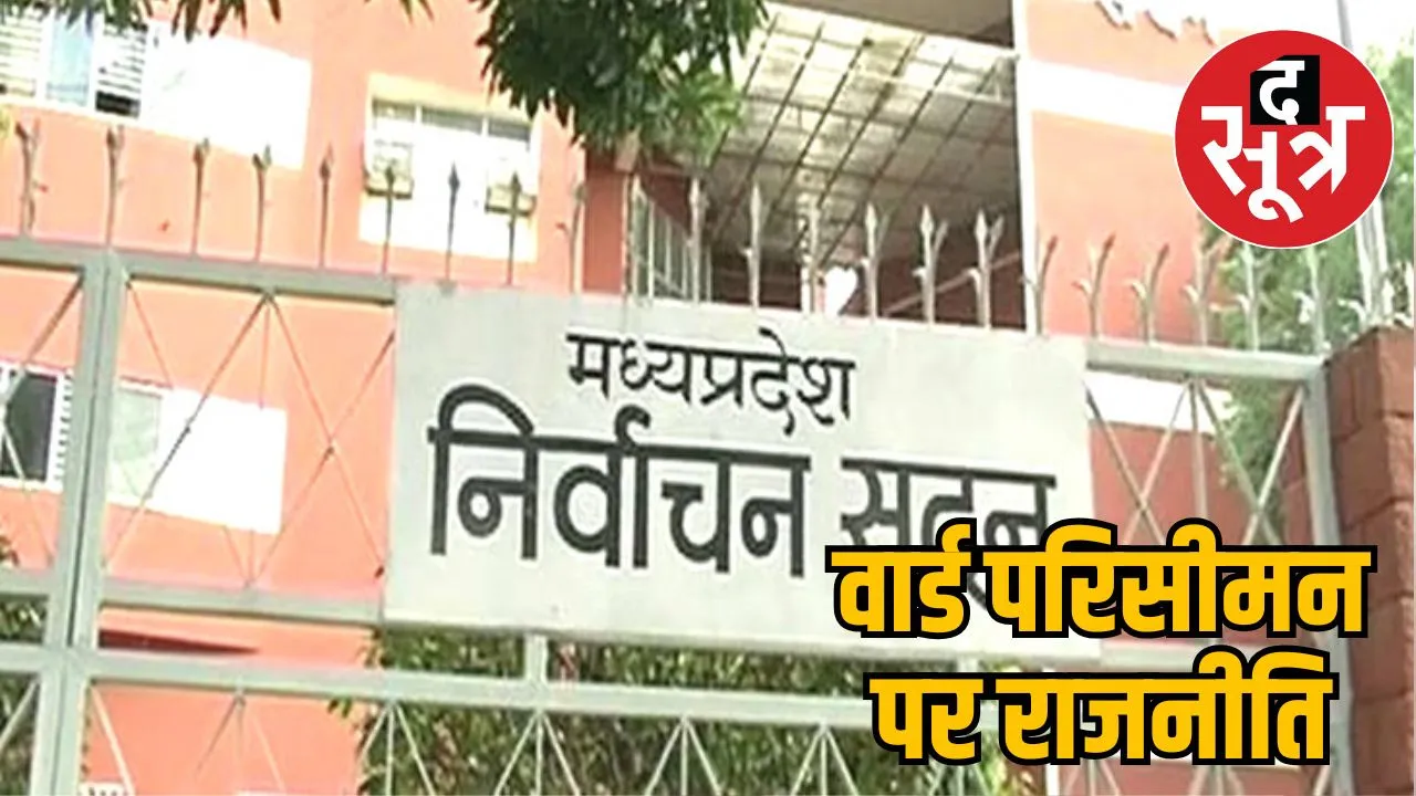 panchayat-and-urban-body-election