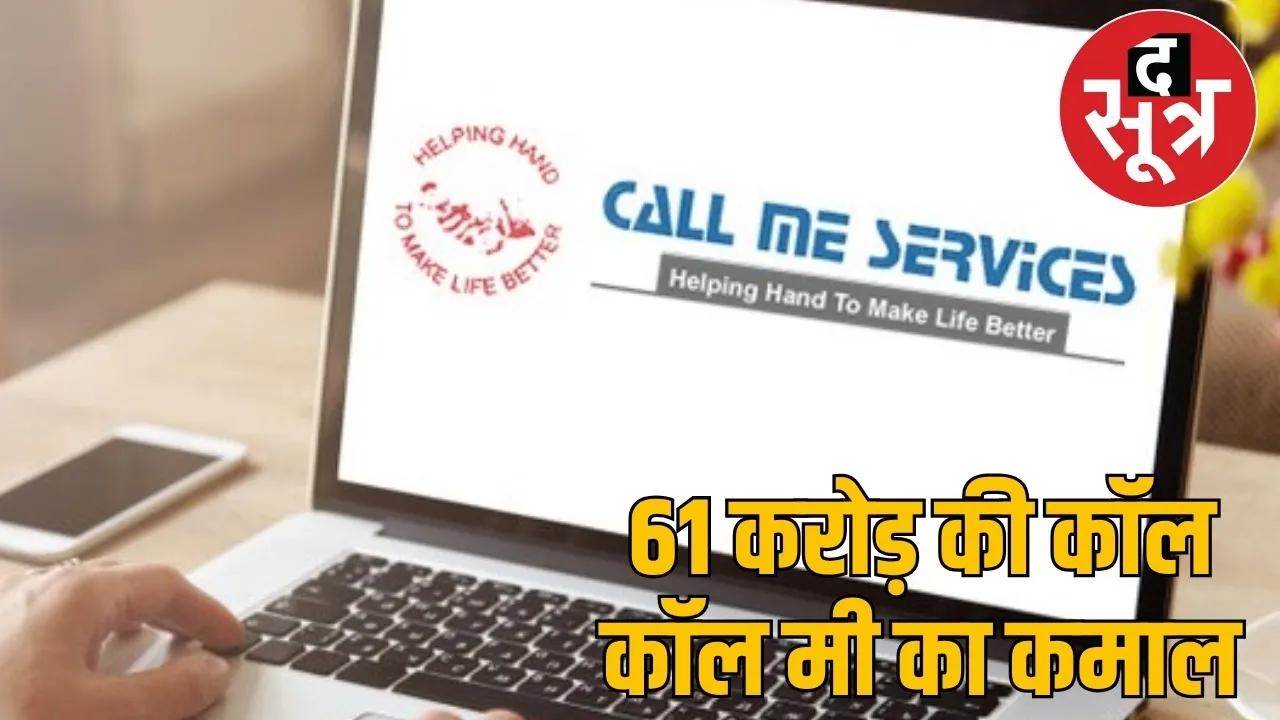 placement-agency-payment-scam-chhattisgarh the sootr