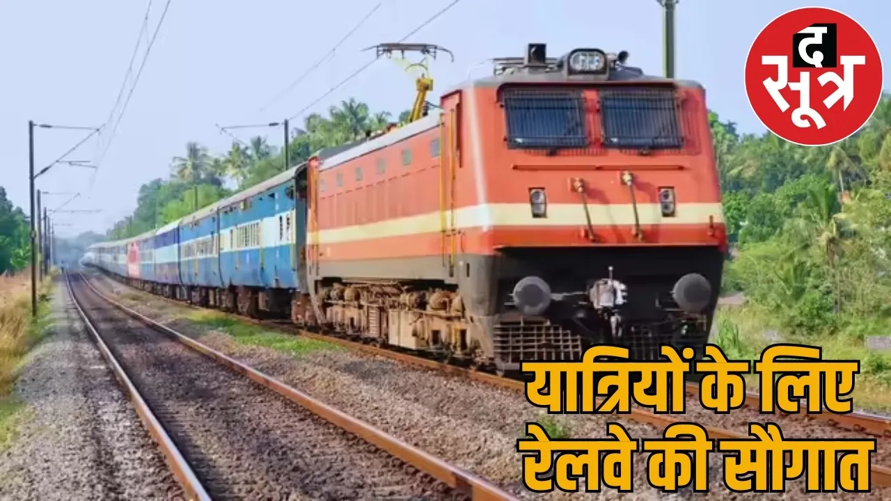 Railways give discount return tickets traveling Diwali Chhath festival