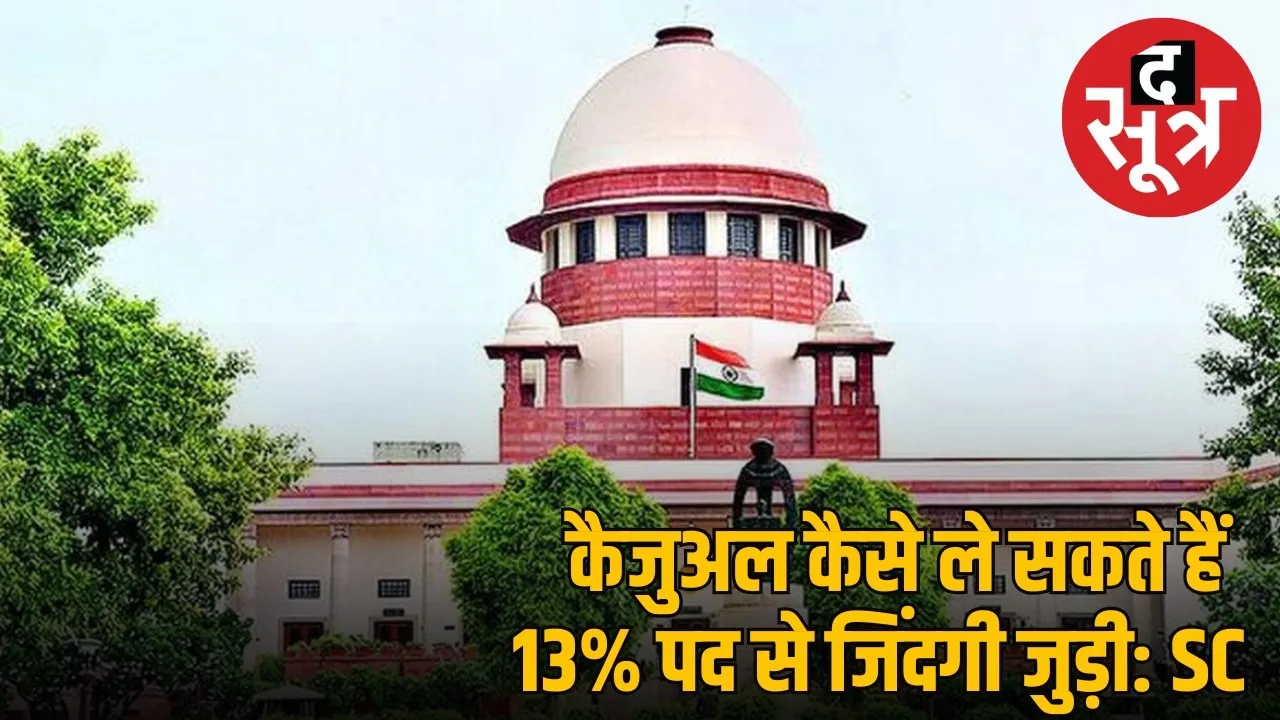 27 Percentage OBC reservation case