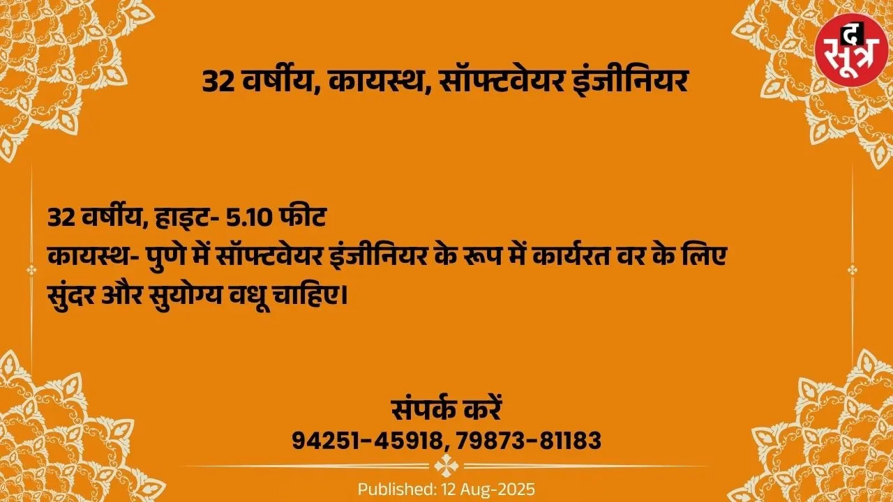 वर चाहिए