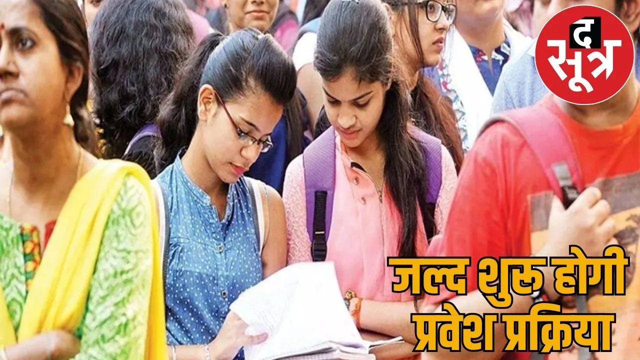 B.Ed D.El.Ed Counseling start from last week August