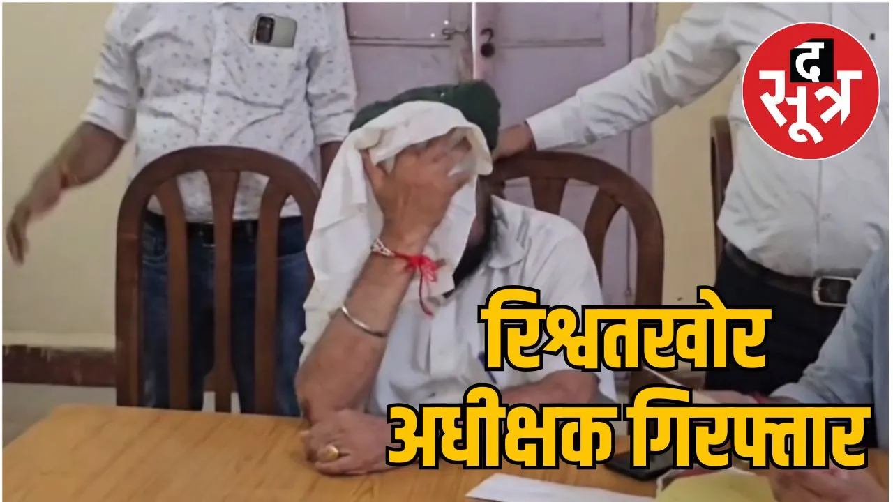 bal-samprashan-grih-superintendent